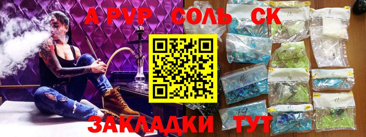 Alpha-PVP мука Заинск
