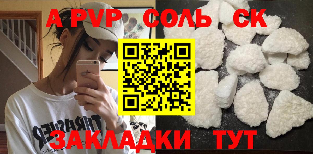 Alpha PVP Соль  Вход с VPN  Заинск  купить наркотик  Alpha PVP мука  Альфа ПВП 