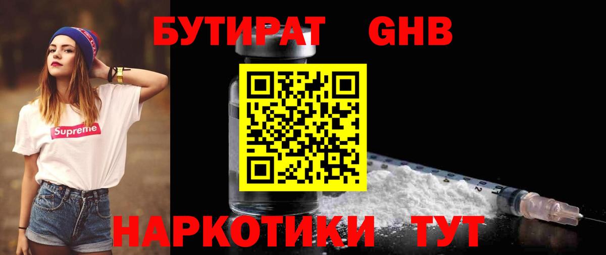 Заинск  Бутират вода  Бутират  Вход с VPN 