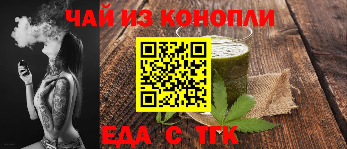 Печенье с ТГК конопля Заинск