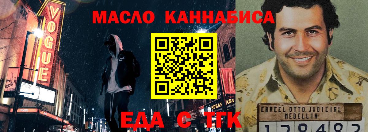 Печенье с ТГК марихуана  Вход с VPN  Заинск 