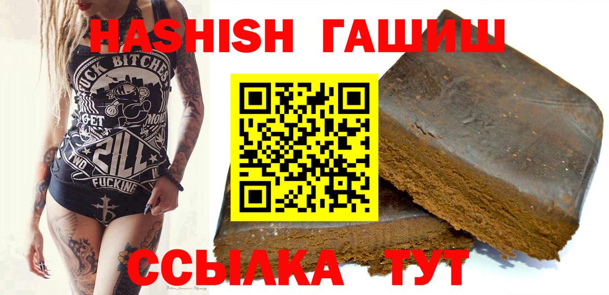Гашиш VHQ Заинск