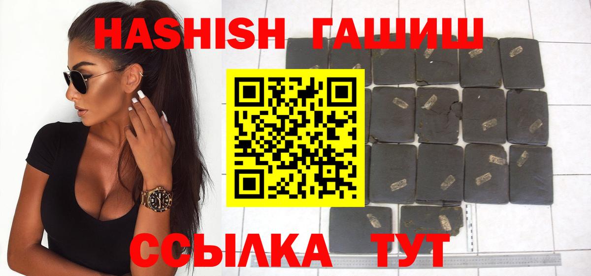 Заинск  ГАШИШ убойный  Вход с VPN 