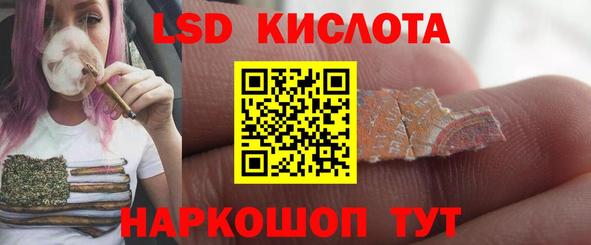 ЛСД экстази кислота Заинск