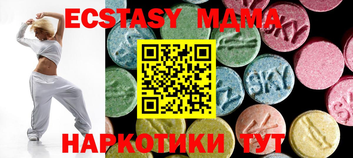 MDMA кристаллы  МДМА  Вход с VPN  Заинск  МДМА молли 