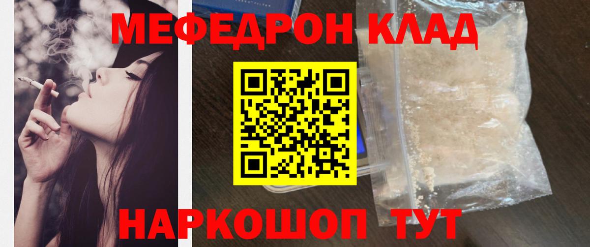 Меф  МЕФ мяу мяу  Вход с VPN  Заинск  МЯУ-МЯУ мяу мяу 