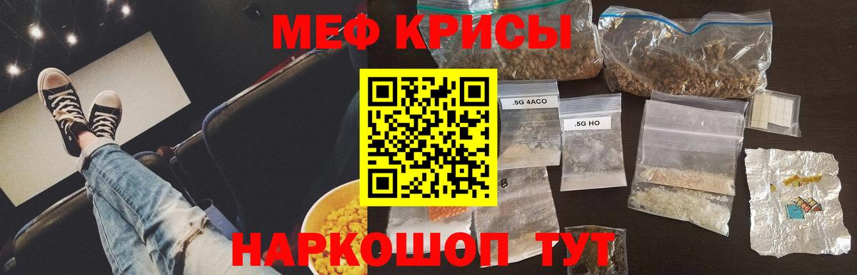 Меф кристаллы Заинск