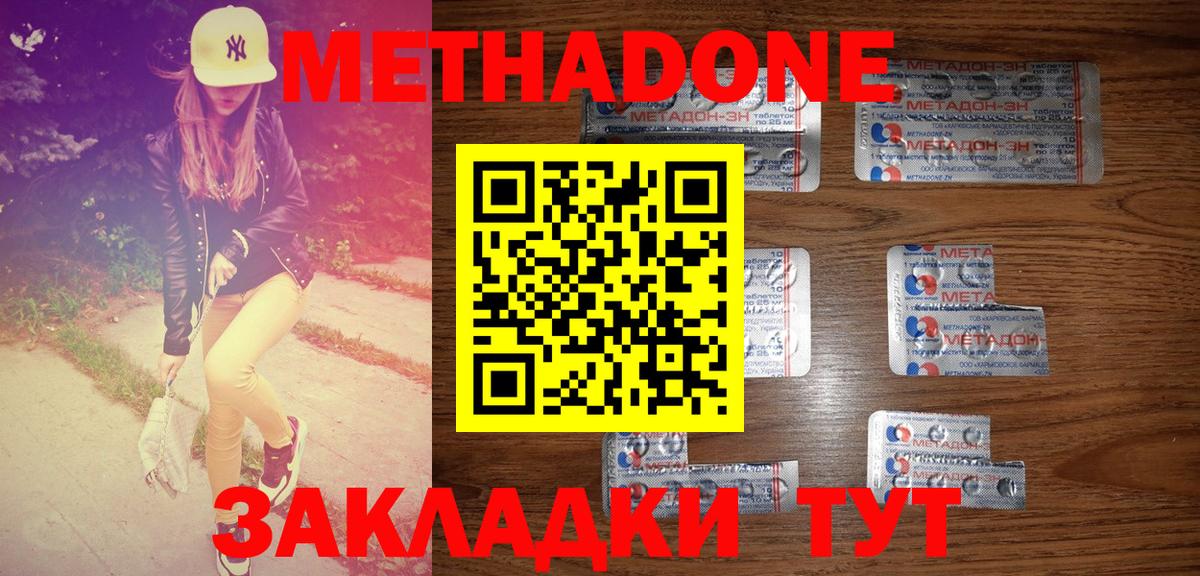 Метадон кристалл  Вход с VPN  Заинск 