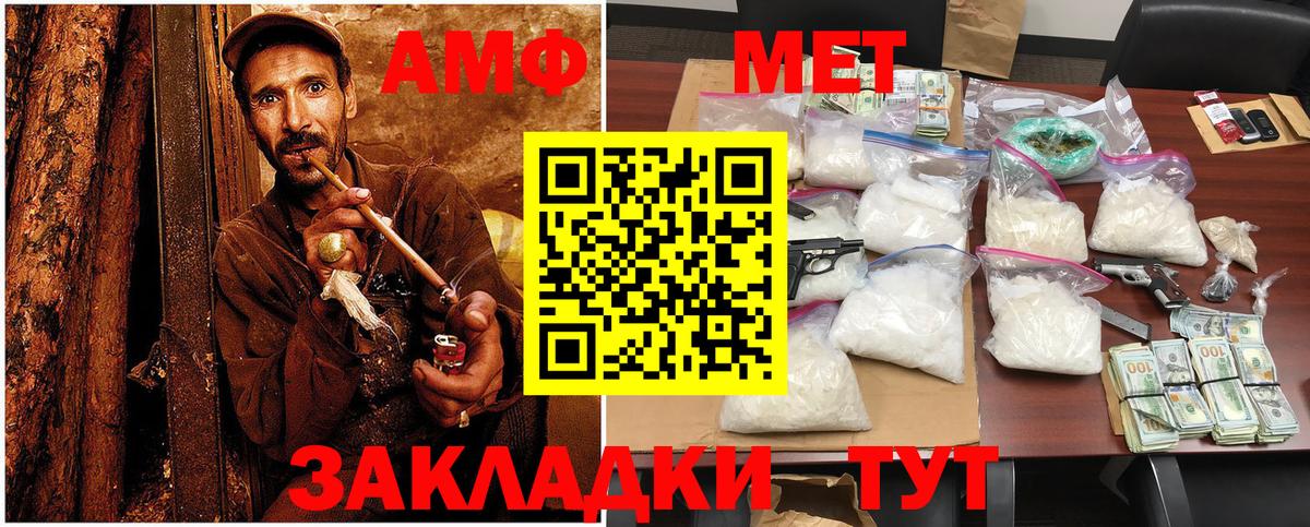 МЕТАМФЕТАМИН пудра  Вход с VPN  Заинск 