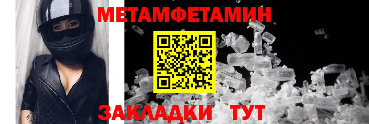 Метамфетамин Methamphetamine Заинск