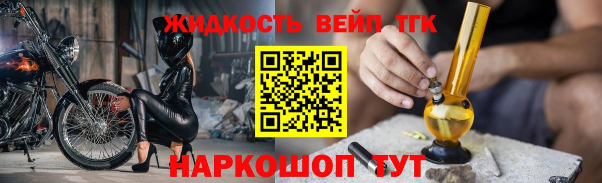 Дистиллят ТГК вейп с тгк  ТГК жижа  Заинск  Вход с VPN 