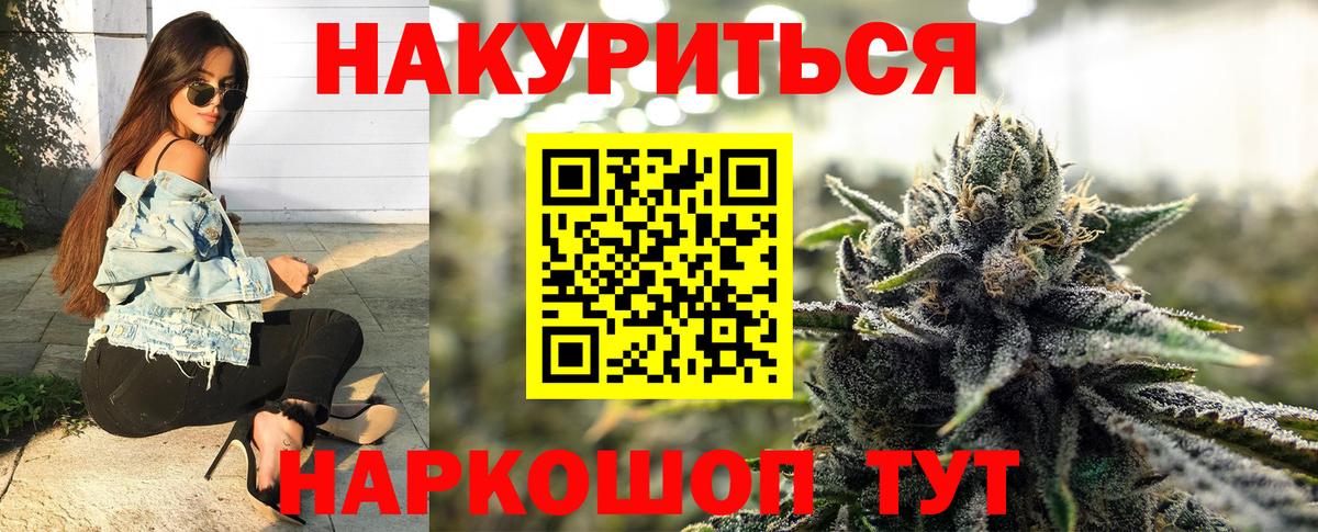 Бошки марихуана планчик Заинск